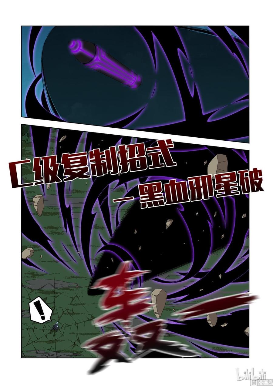 《战国武校》147 被遗弃的战士 第8页
