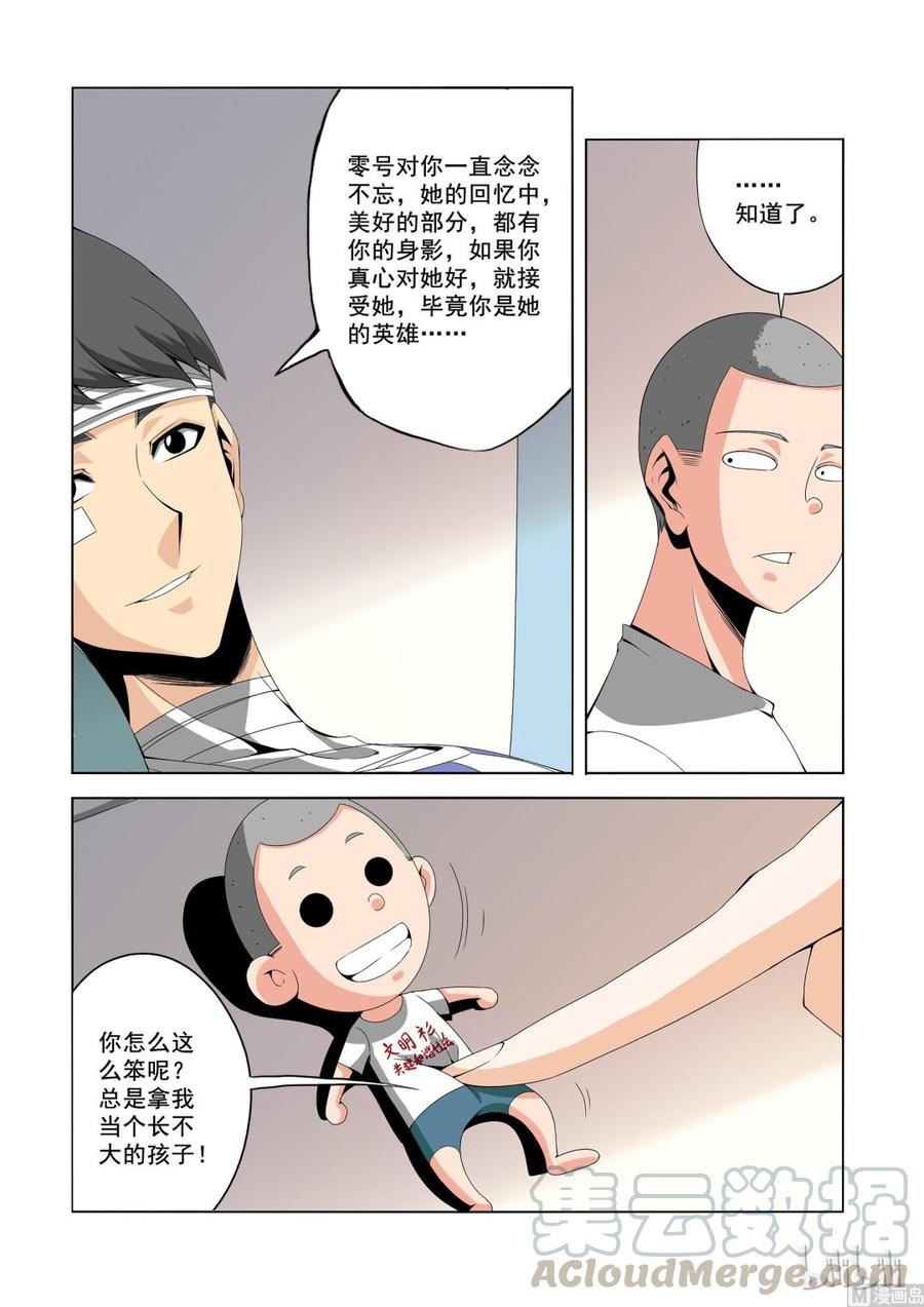 《战国武校》150 天使与恶魔 第7页