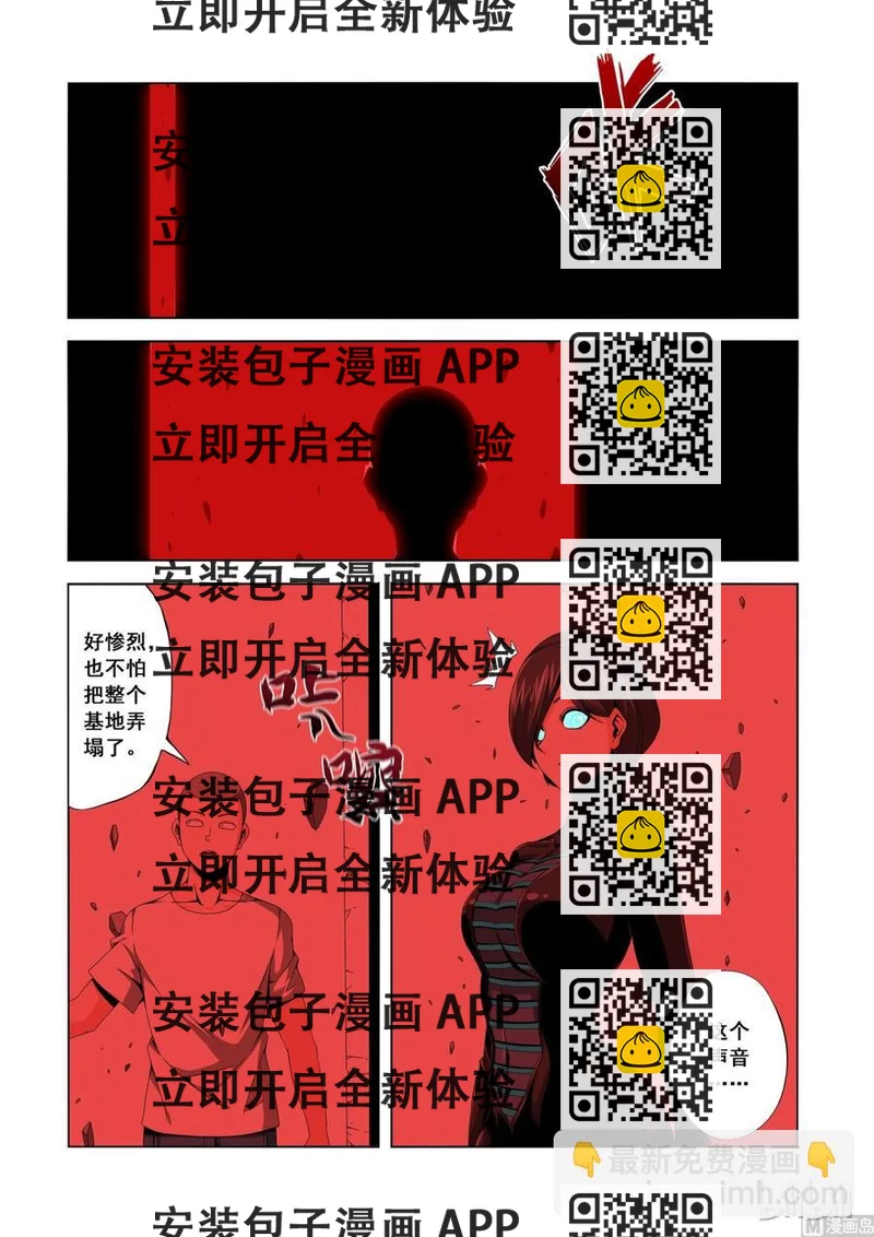 《战国武校》149 小丫头 第2页