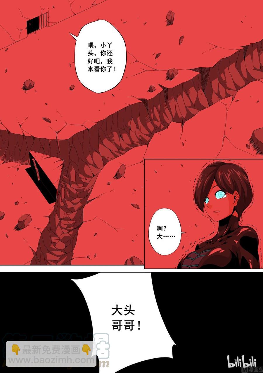 《战国武校》149 小丫头 第3页