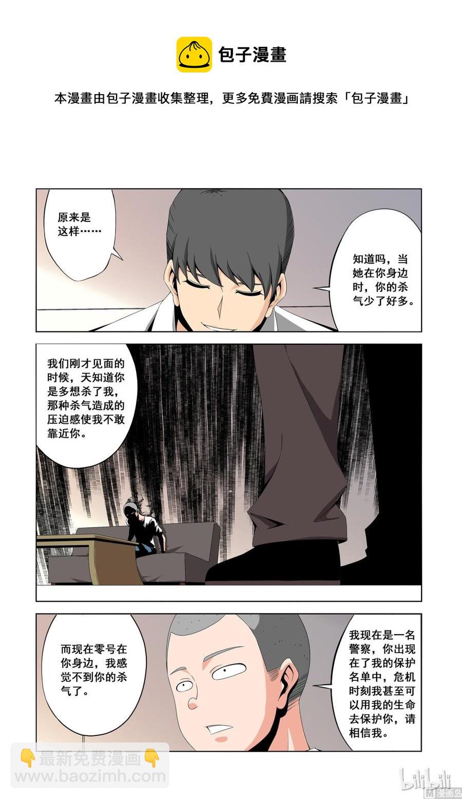 《战国武校》149 小丫头 第6页