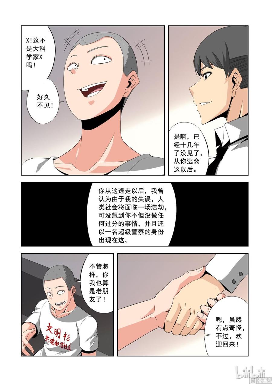 《战国武校》148 我们不在乎 第11页