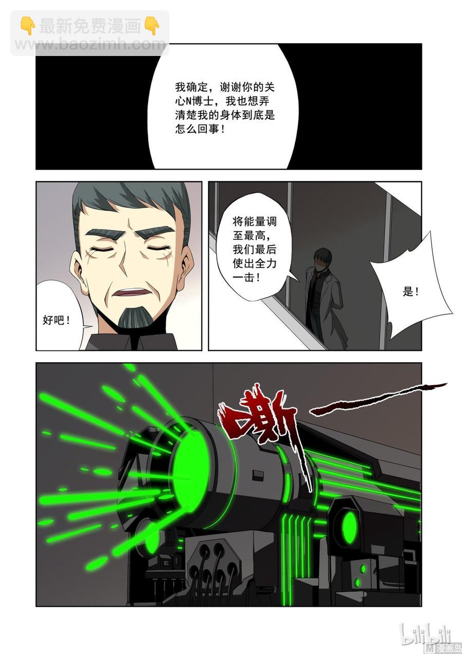 《战国武校》148 我们不在乎 第14页