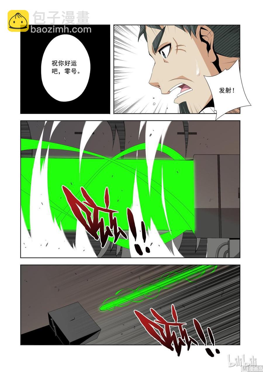 《战国武校》148 我们不在乎 第15页