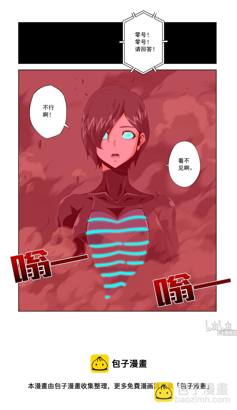 《战国武校》148 我们不在乎 第18页