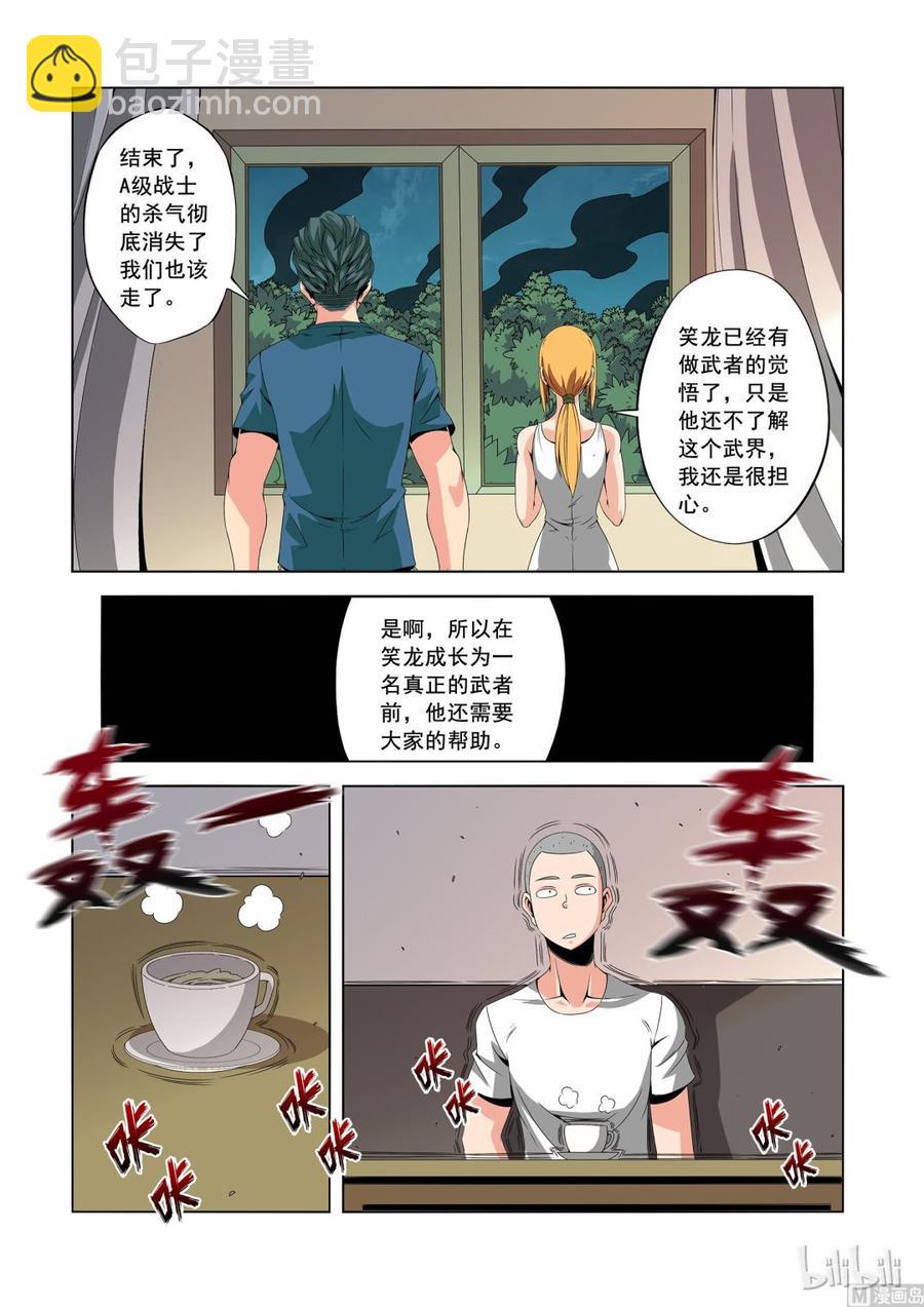 《战国武校》148 我们不在乎 第9页