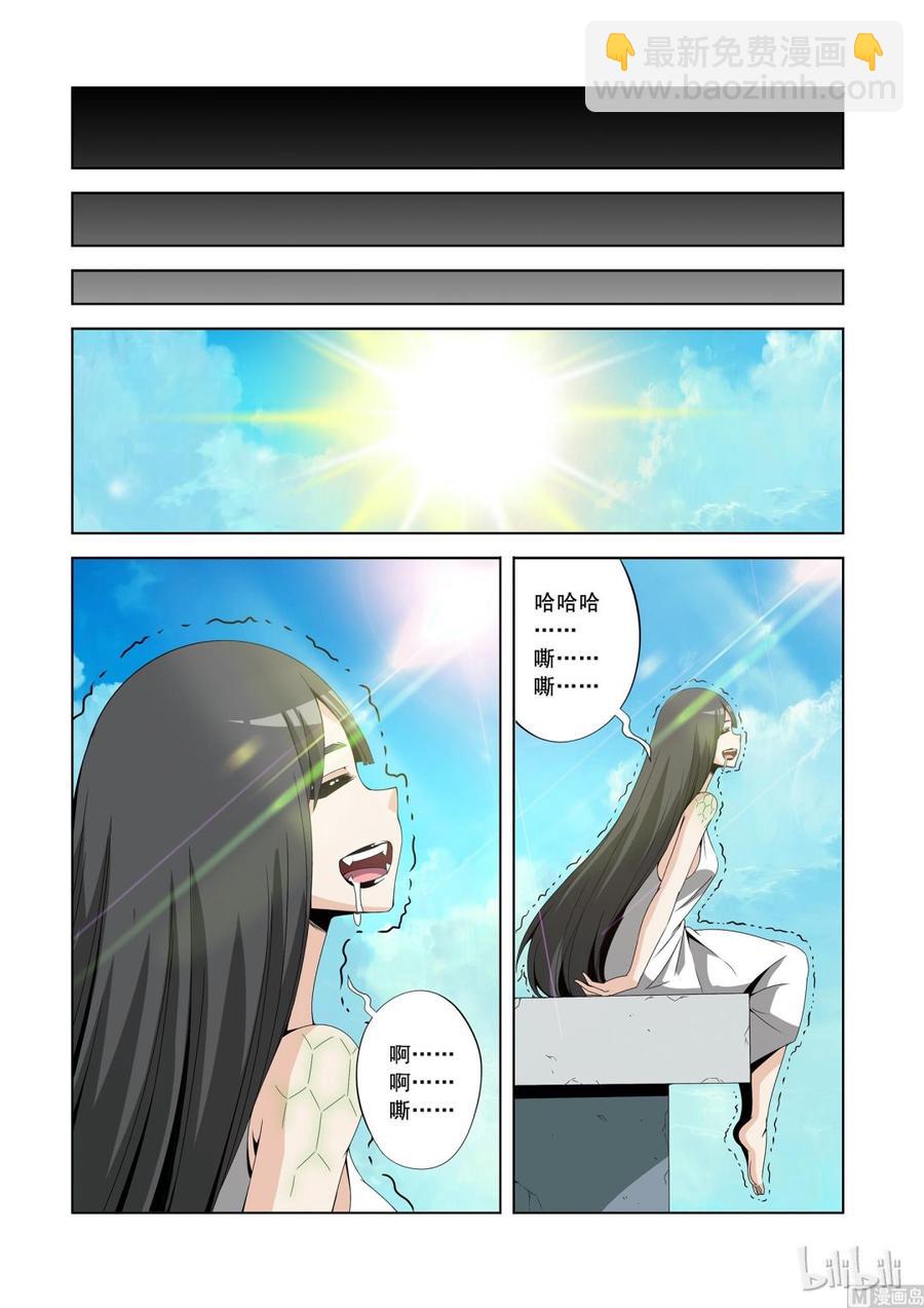 《战国武校》151 真正的第四席 第8页