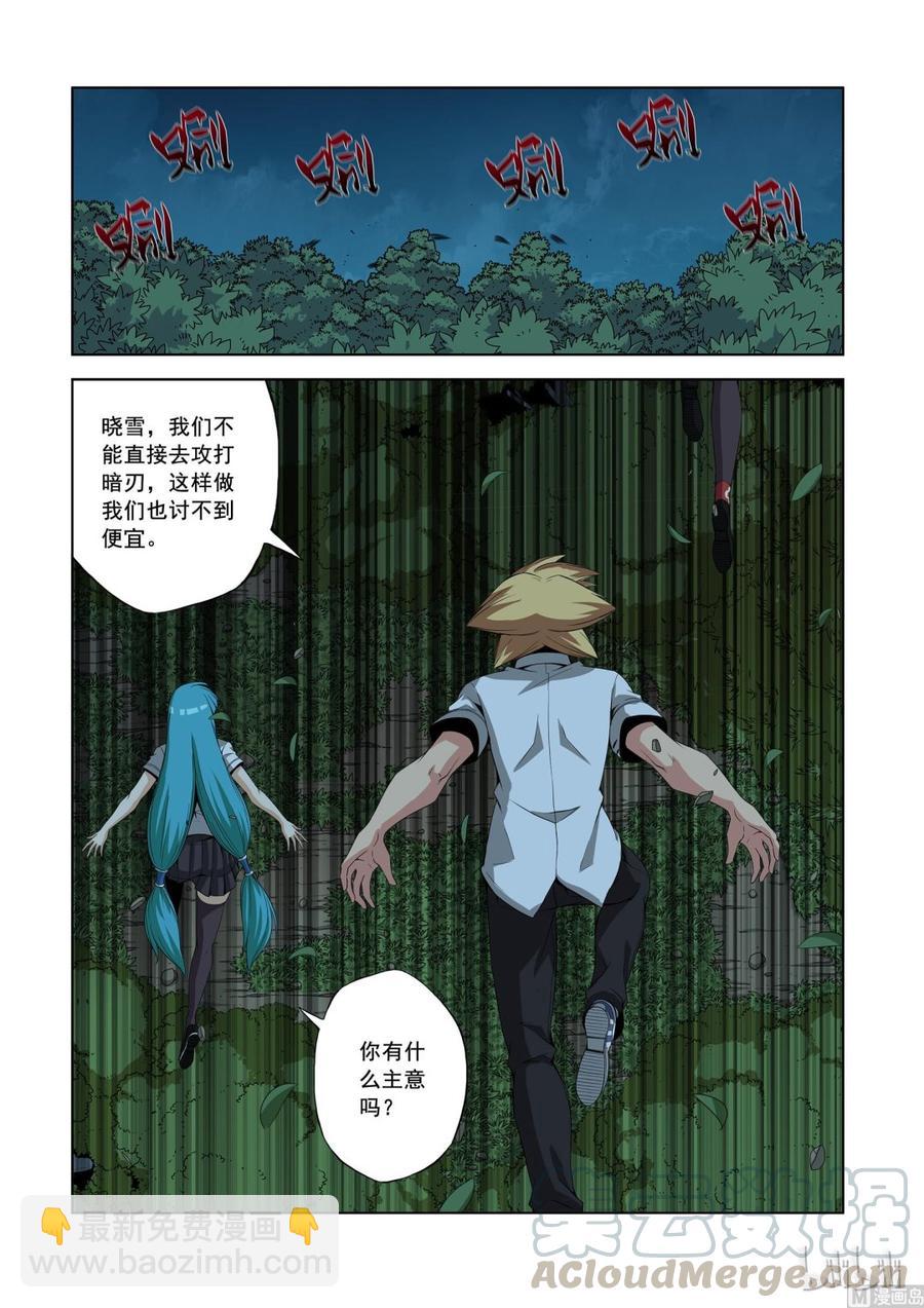 《战国武校》153 复仇计划 第11页