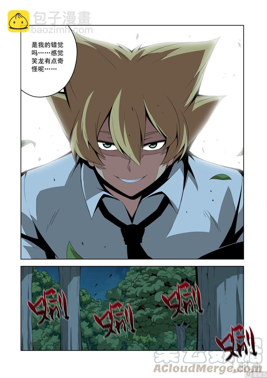 《战国武校》153 复仇计划 第13页