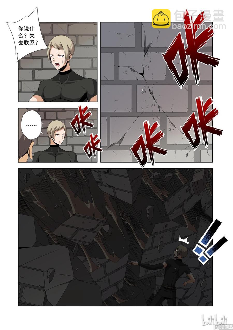 《战国武校》154 震荡弹 第11页