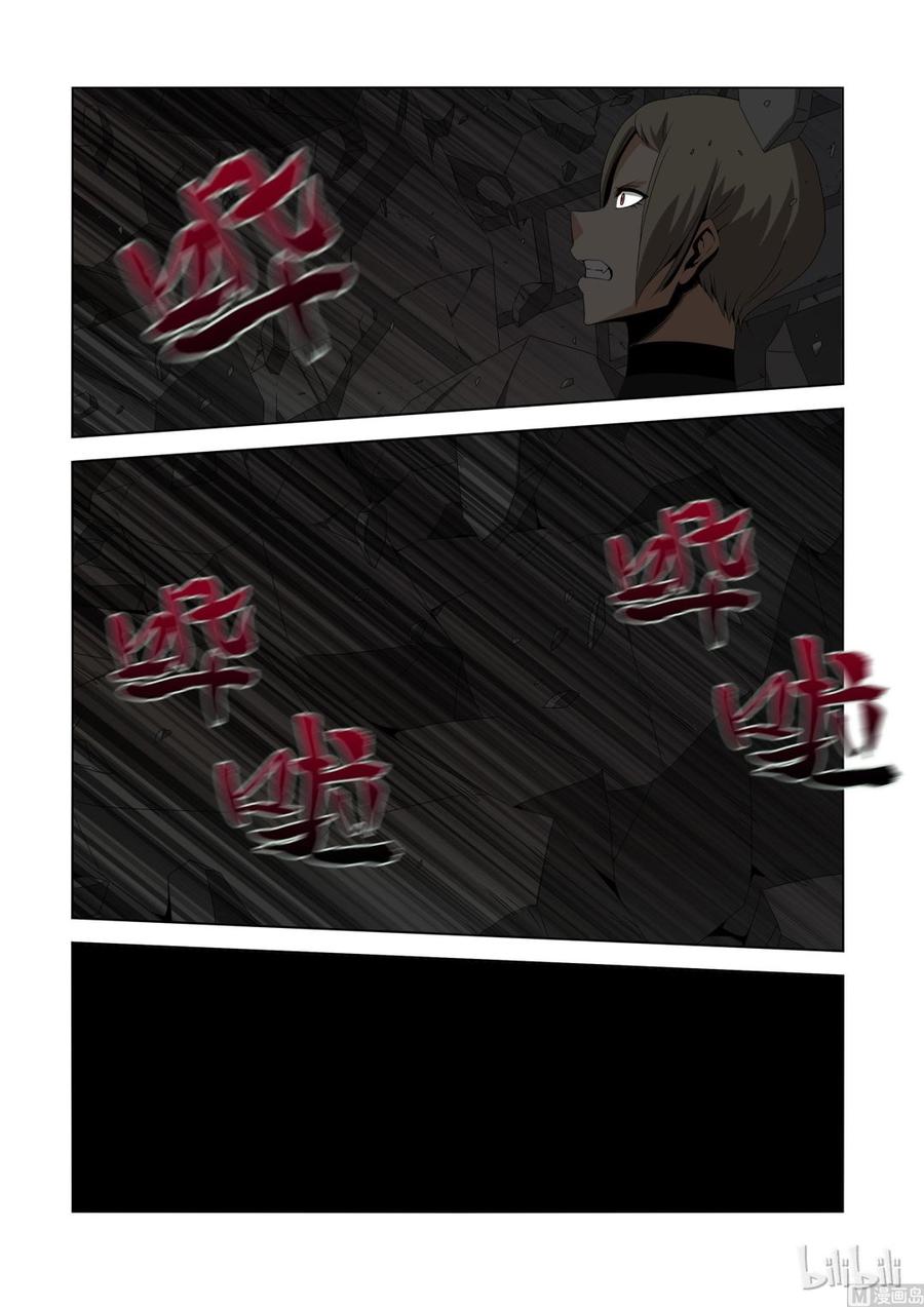 《战国武校》154 震荡弹 第12页