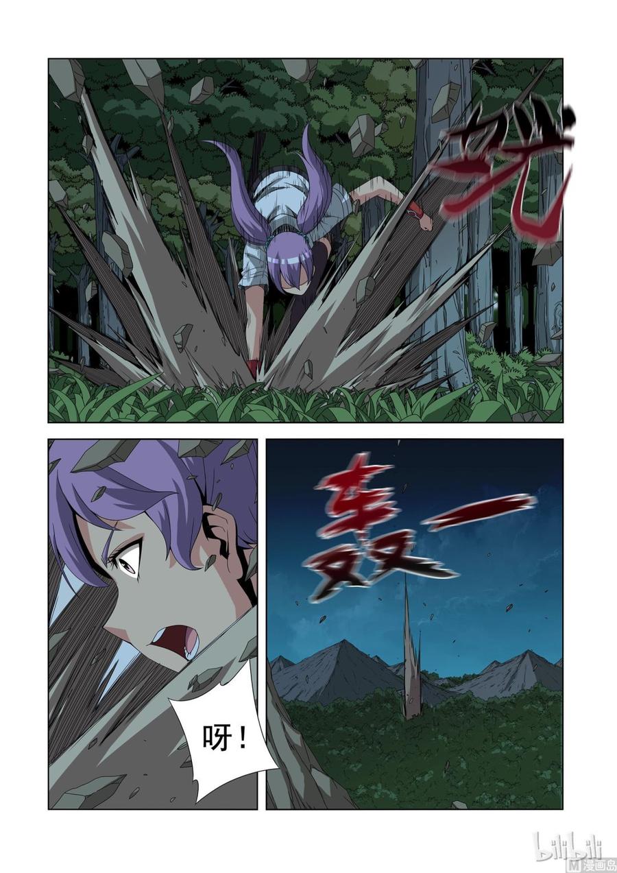 《战国武校》154 震荡弹 第3页