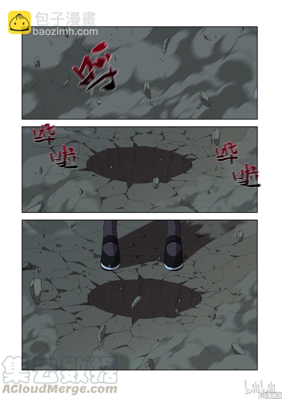 《战国武校》154 震荡弹 第4页