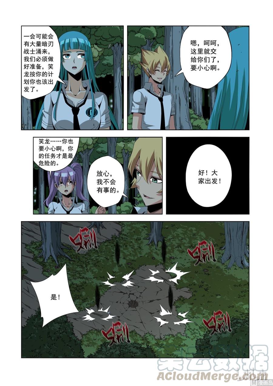 《战国武校》154 震荡弹 第7页