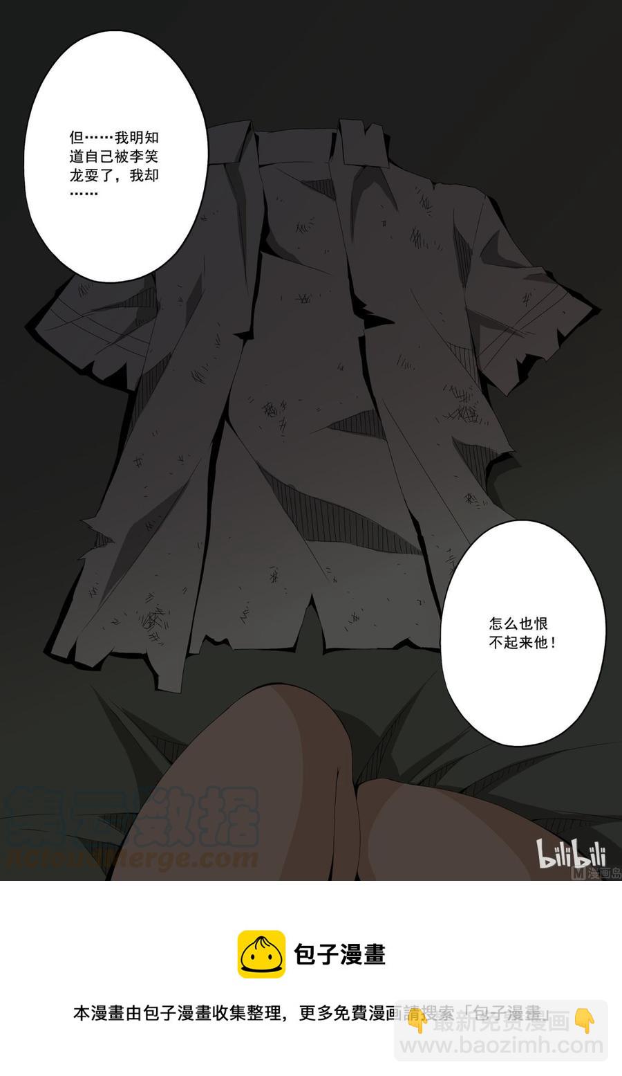 《战国武校》152 李笑龙的礼物 第11页