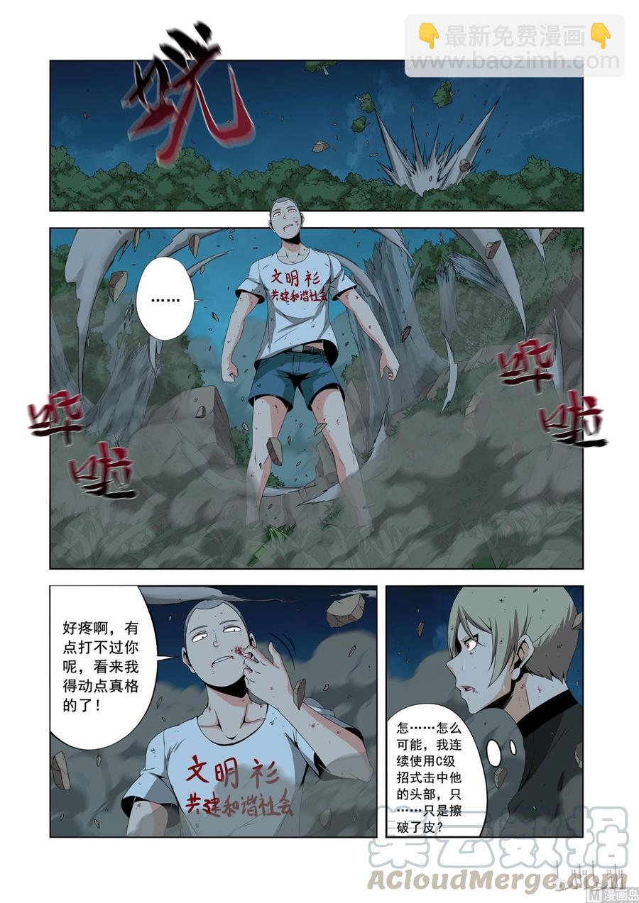 《战国武校》157 高手 第13页