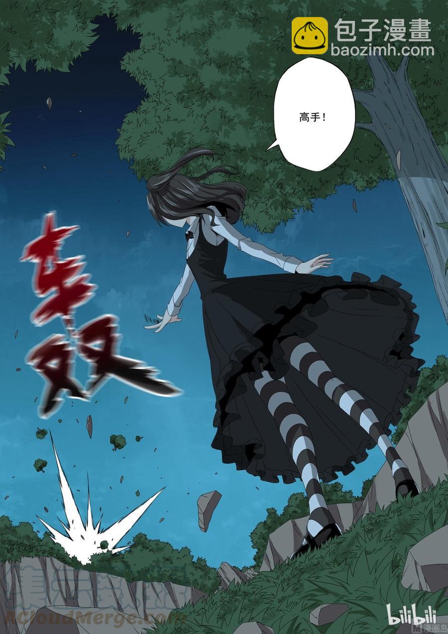 《战国武校》157 高手 第4页