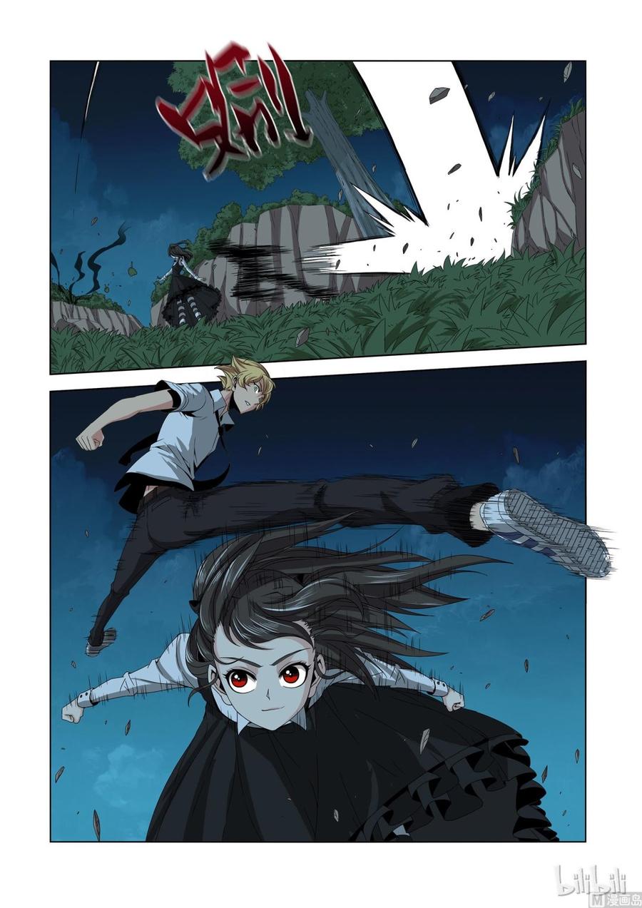 《战国武校》157 高手 第5页