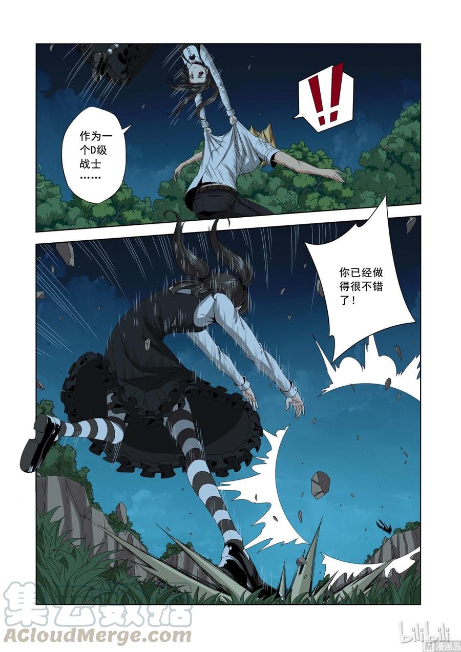 《战国武校》157 高手 第7页