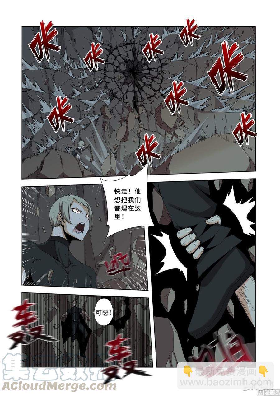 《战国武校》155 断风 第10页
