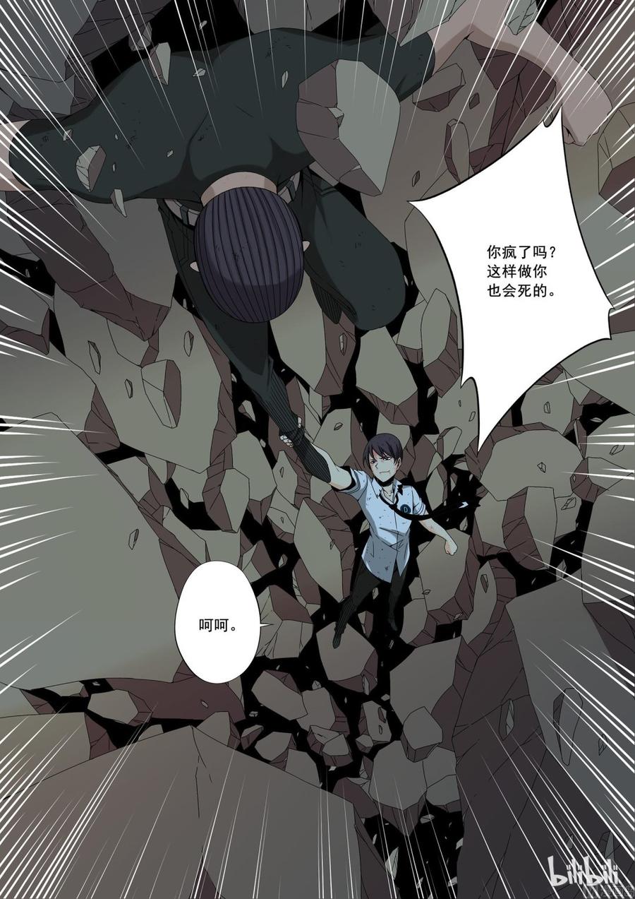 《战国武校》155 断风 第11页