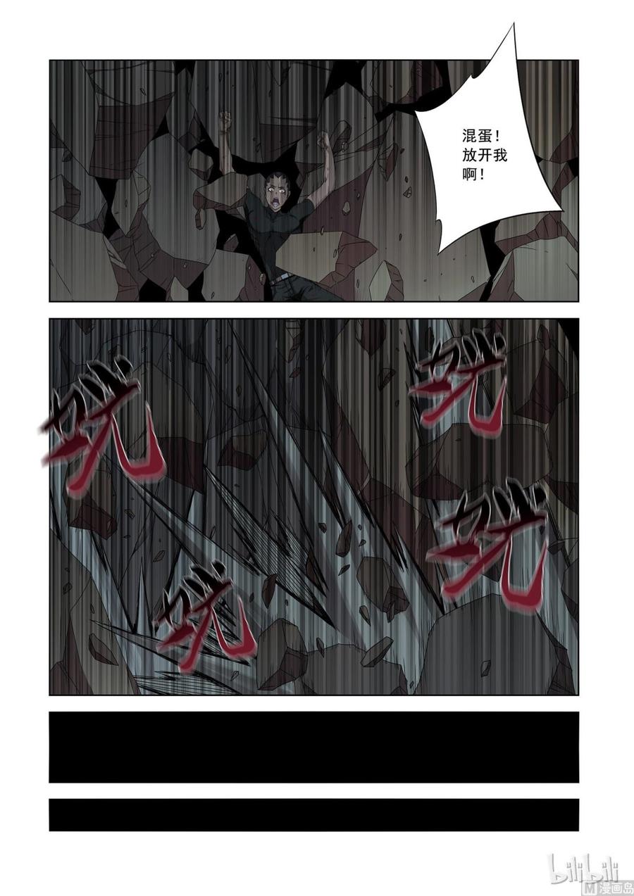 《战国武校》155 断风 第12页