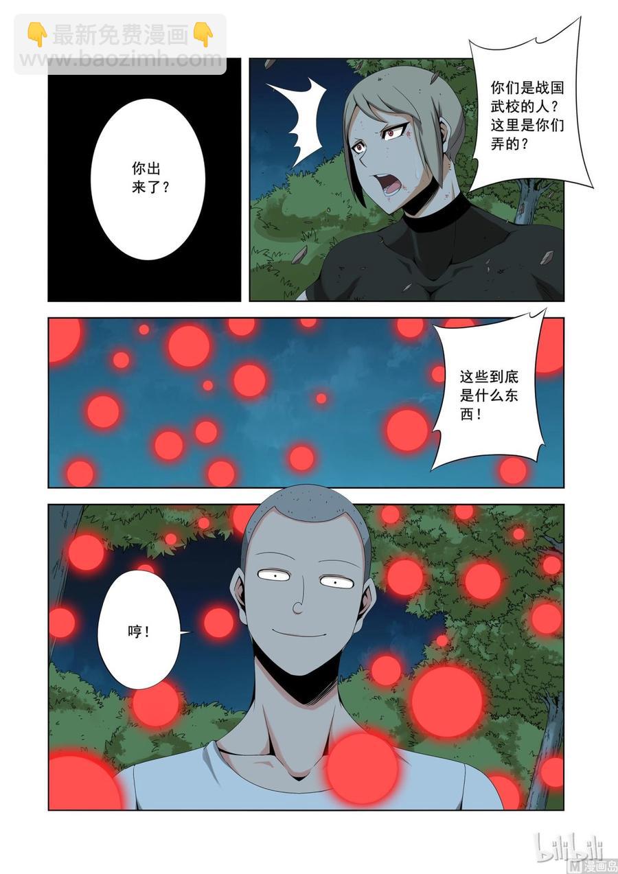 《战国武校》155 断风 第14页