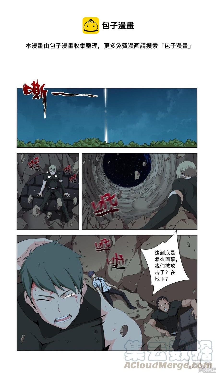 《战国武校》155 断风 第1页