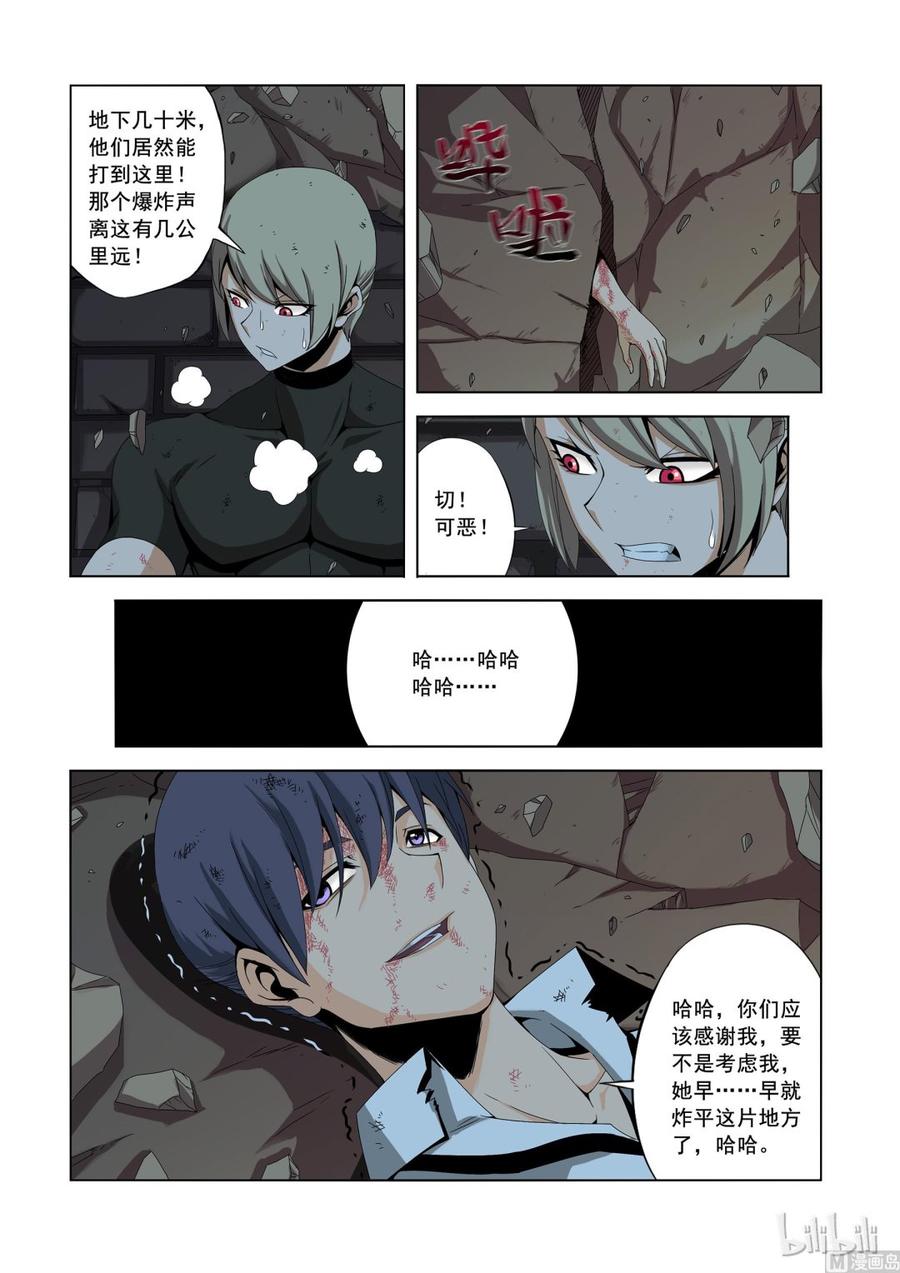 《战国武校》155 断风 第2页