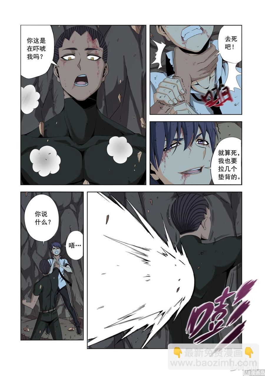 《战国武校》155 断风 第5页