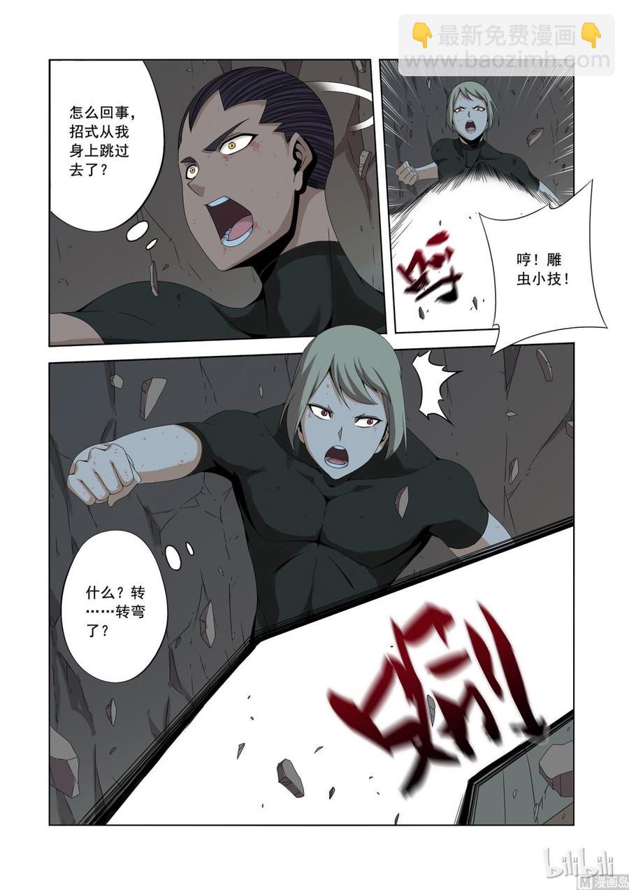 《战国武校》155 断风 第8页