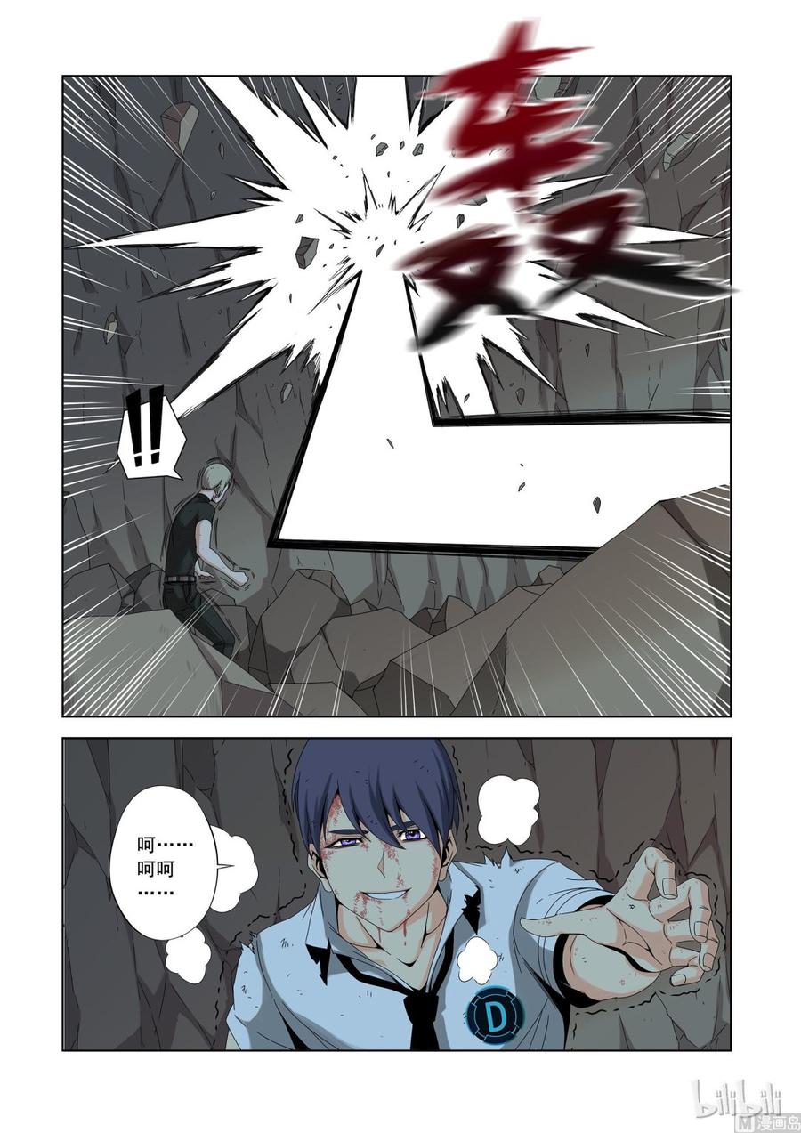 《战国武校》155 断风 第9页
