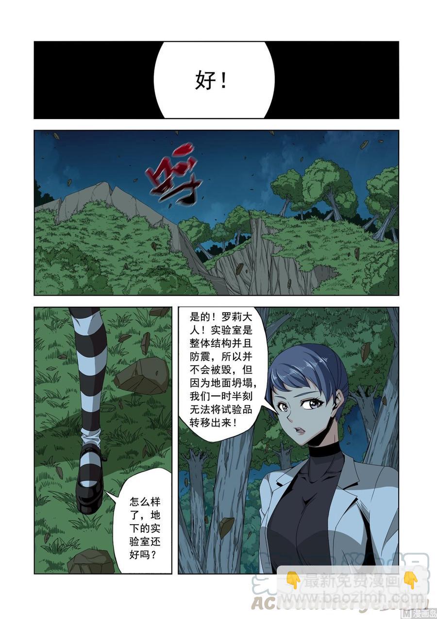 《战国武校》156 萝莉 第3页