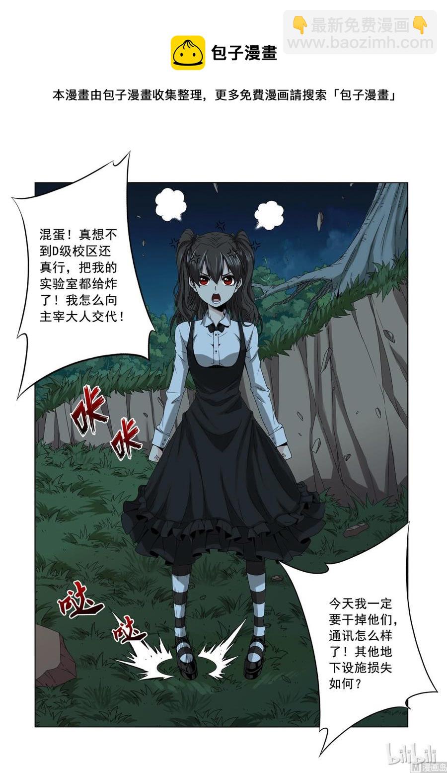 《战国武校》156 萝莉 第4页
