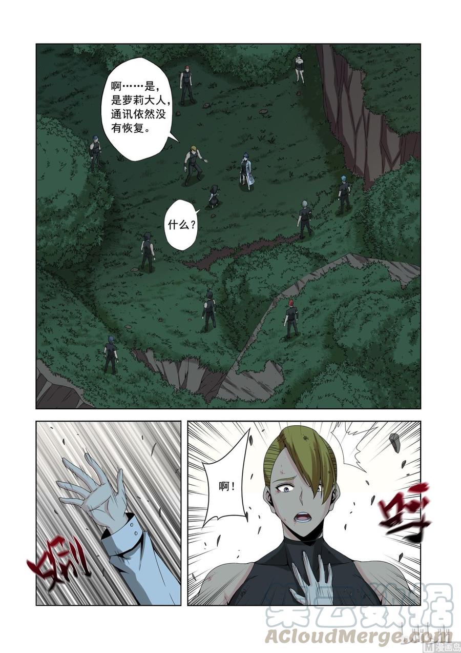 《战国武校》156 萝莉 第5页