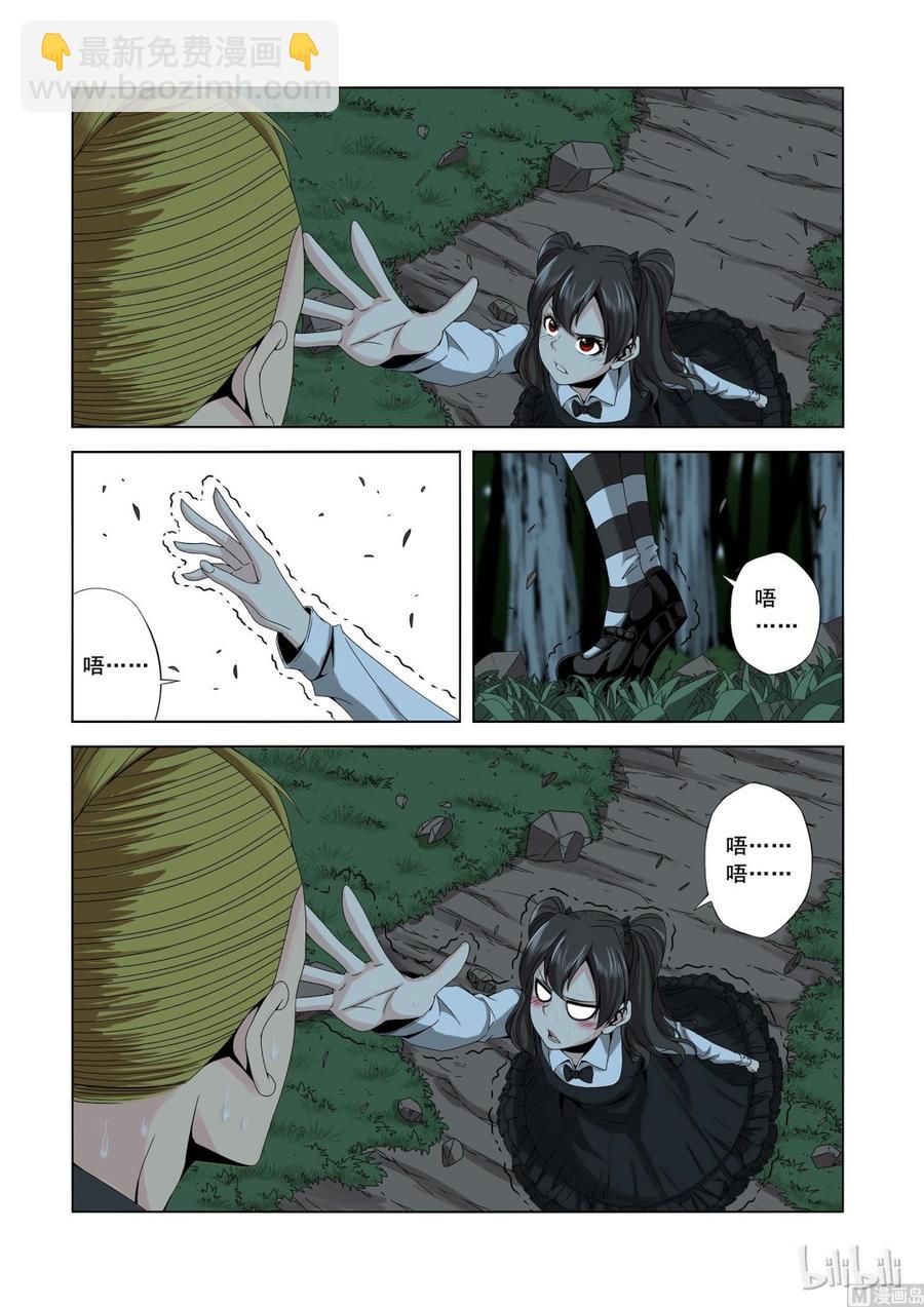 《战国武校》156 萝莉 第6页
