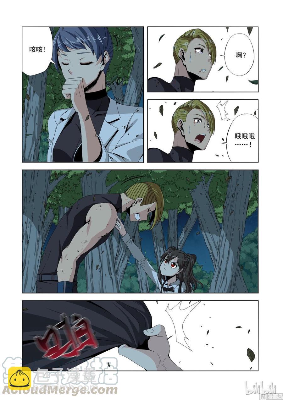 《战国武校》156 萝莉 第7页