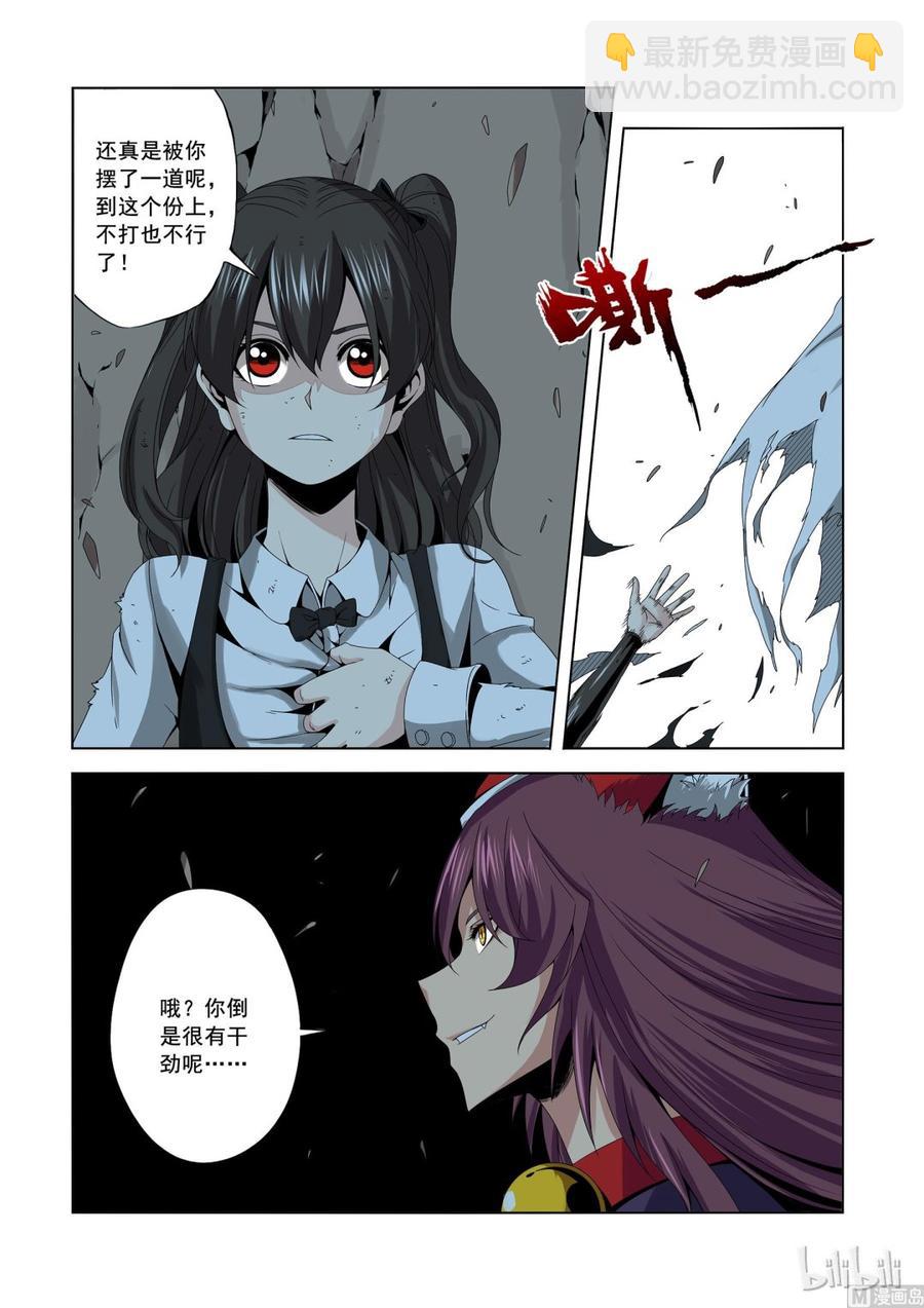 《战国武校》158 高速战士 第12页