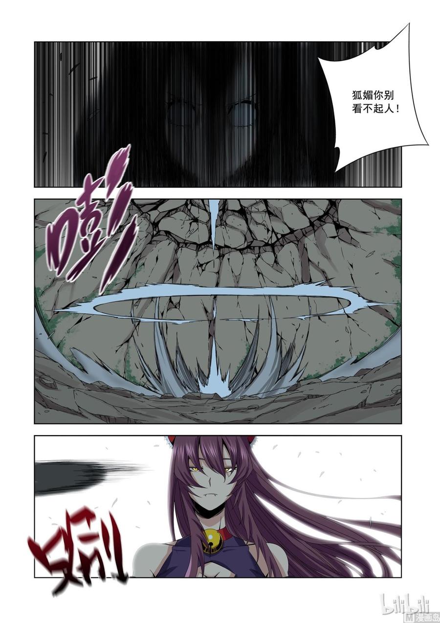 《战国武校》158 高速战士 第14页
