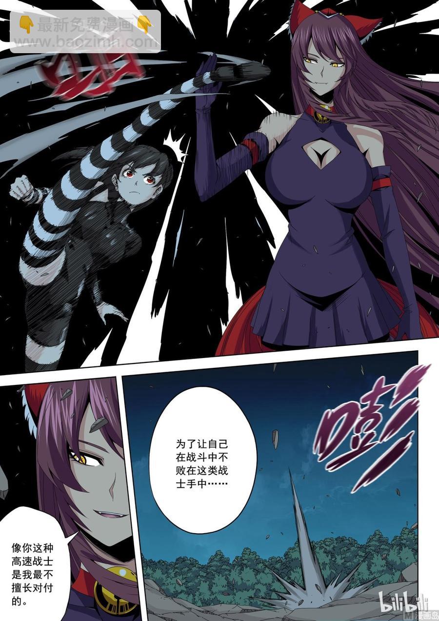 《战国武校》158 高速战士 第15页
