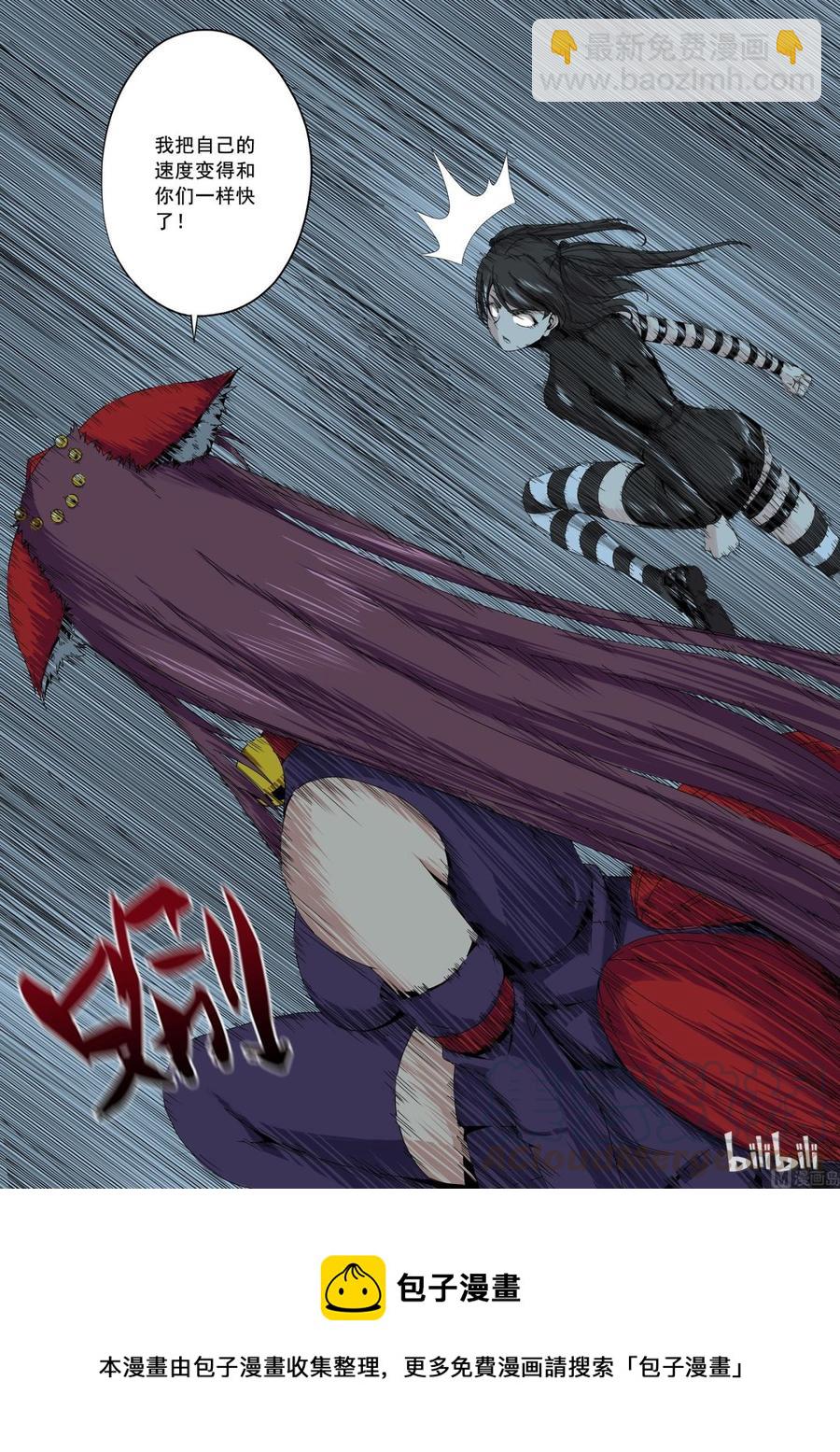 《战国武校》158 高速战士 第16页