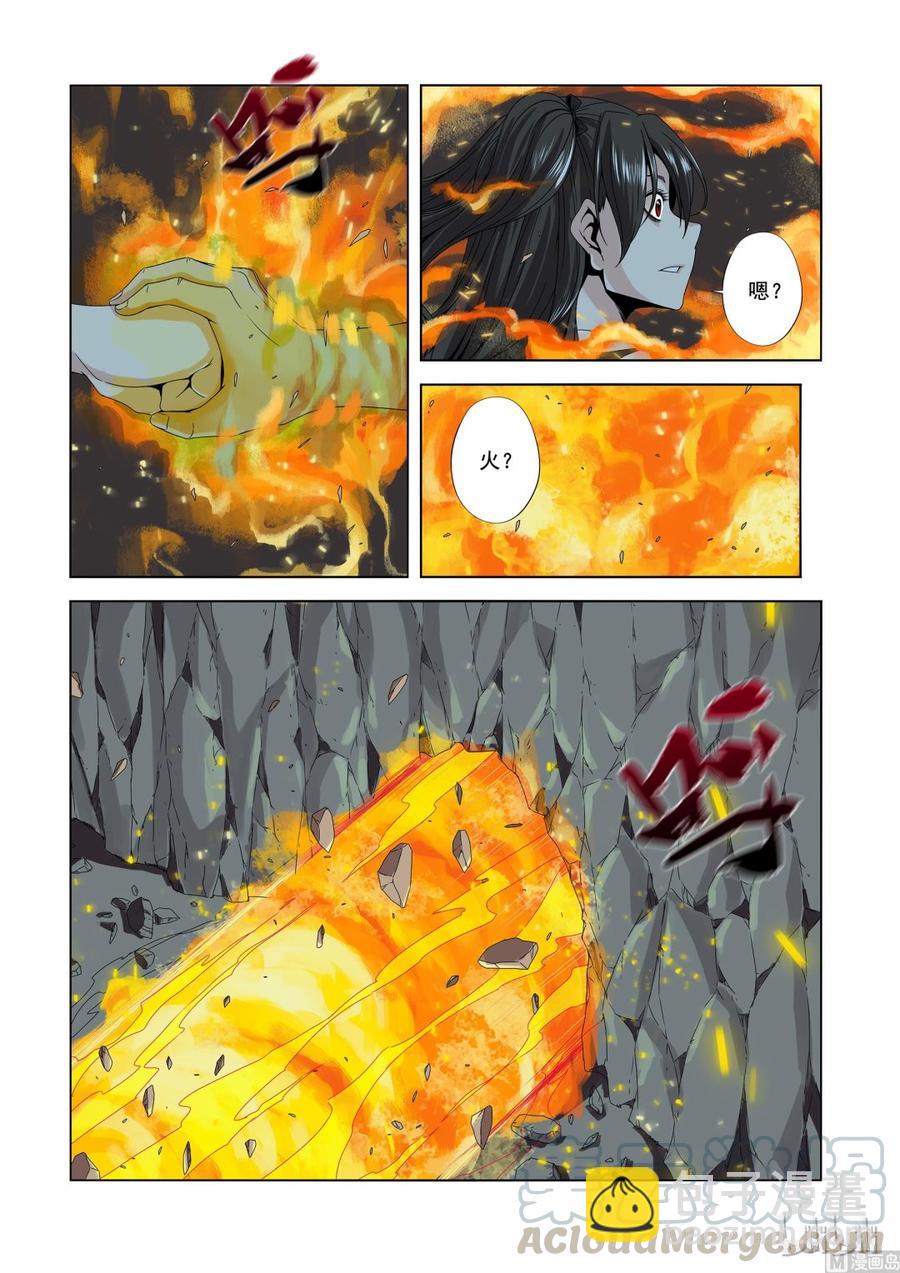《战国武校》158 高速战士 第4页
