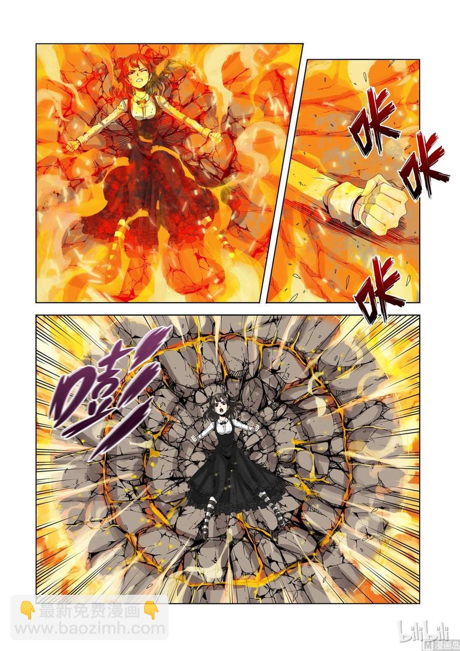《战国武校》158 高速战士 第6页