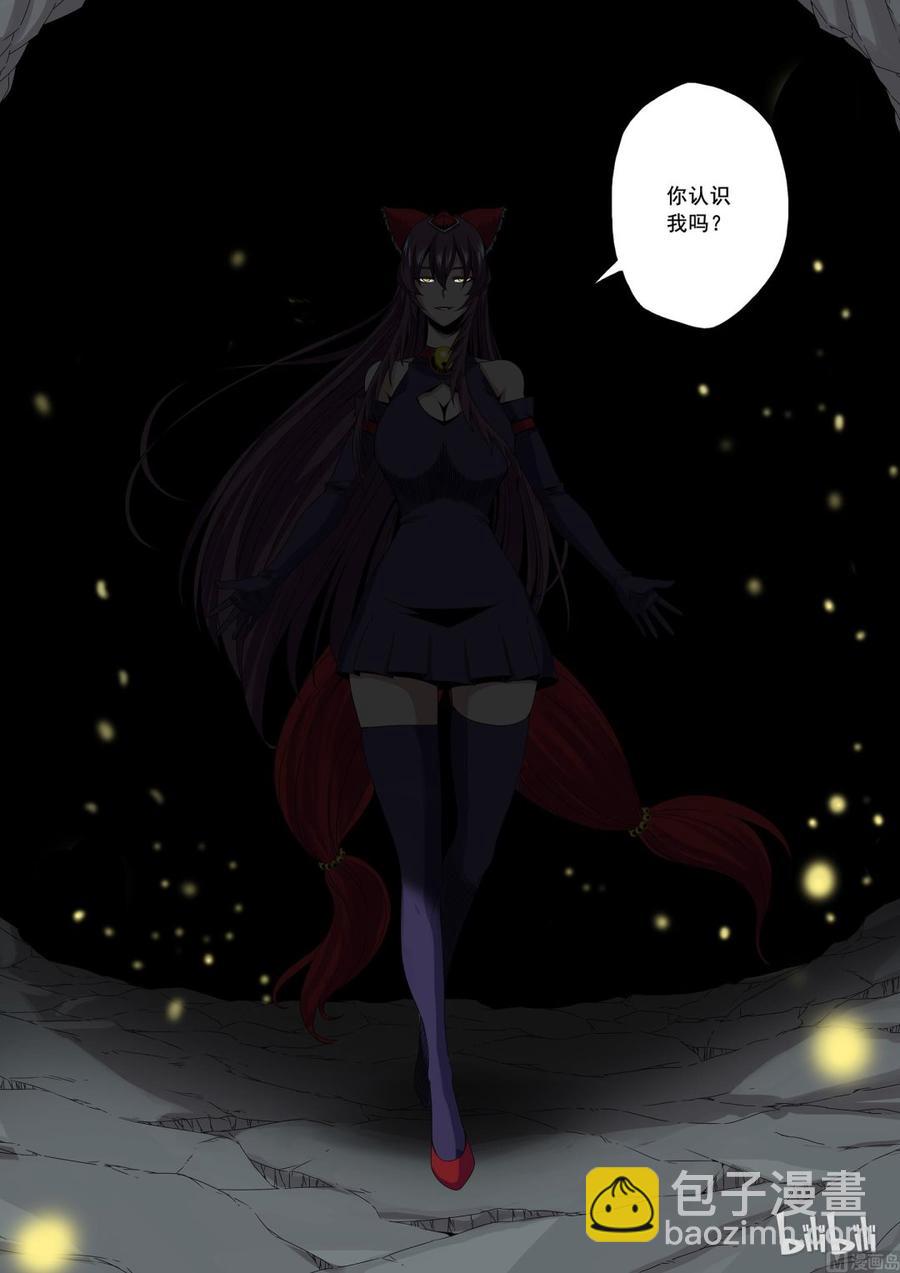 《战国武校》158 高速战士 第9页