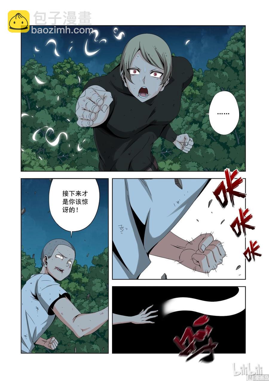 《战国武校》162 暴力邪星破 第2页