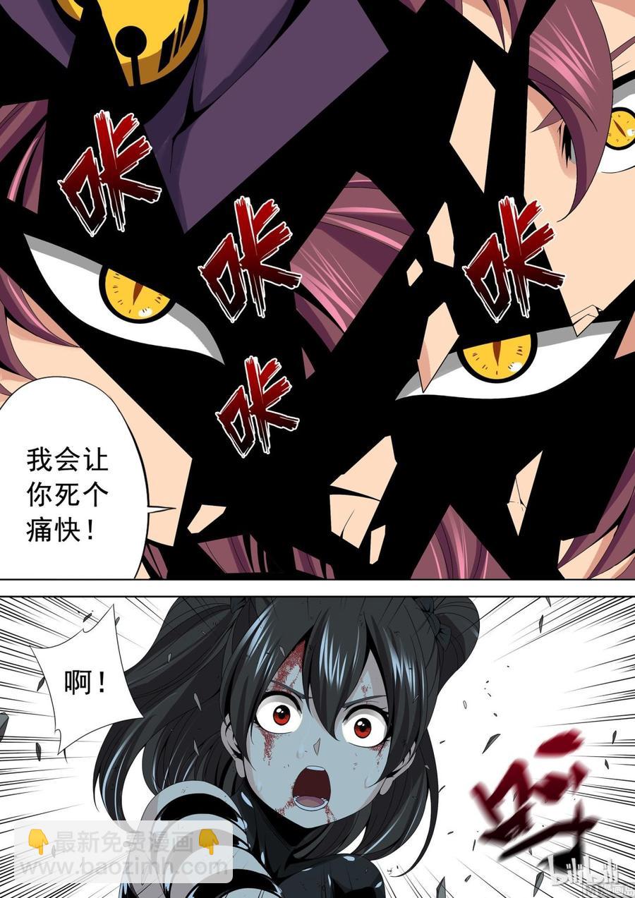 《战国武校》160 火狐妖镜 第6页
