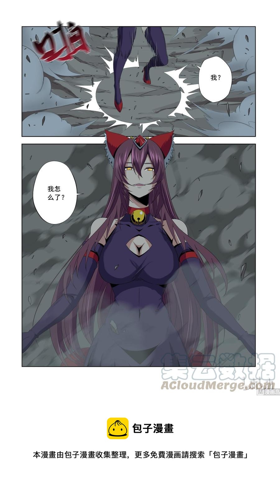 《战国武校》160 火狐妖镜 第9页