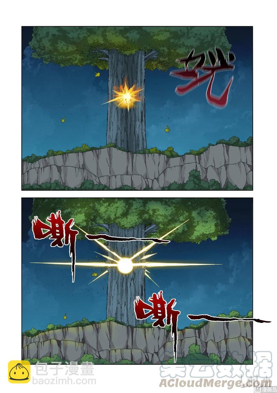 《战国武校》159 追光速 第10页