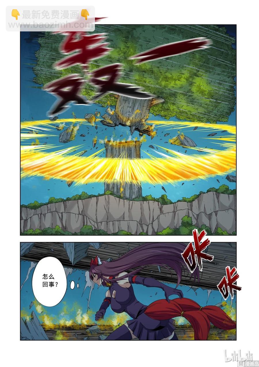 《战国武校》159 追光速 第11页