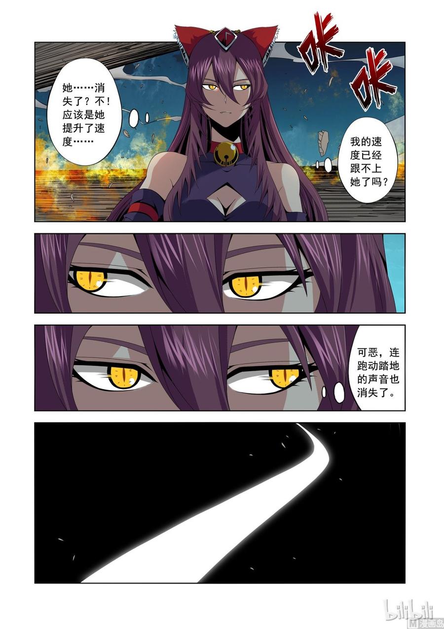 《战国武校》159 追光速 第12页